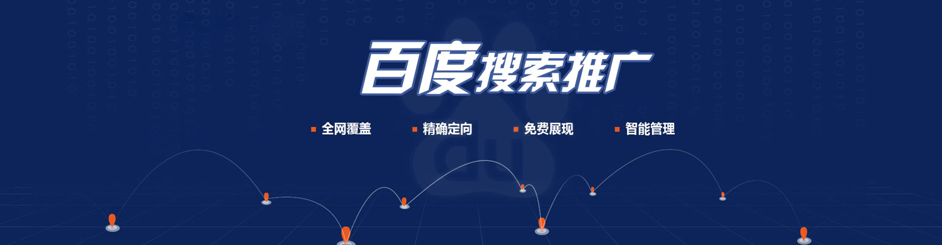 呼图壁百度推广开户